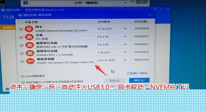 在PE中注入USB3.0驱动、网卡驱动以及NVME固态硬盘驱动