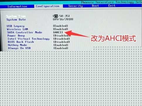 将硬盘模式为ahci