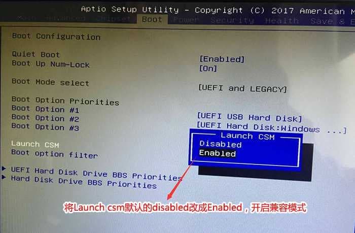 开启csm兼容模式
