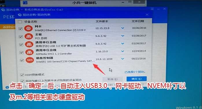 在PE中注入USB3.0驱动、网卡驱动以及NVME固态硬盘驱动