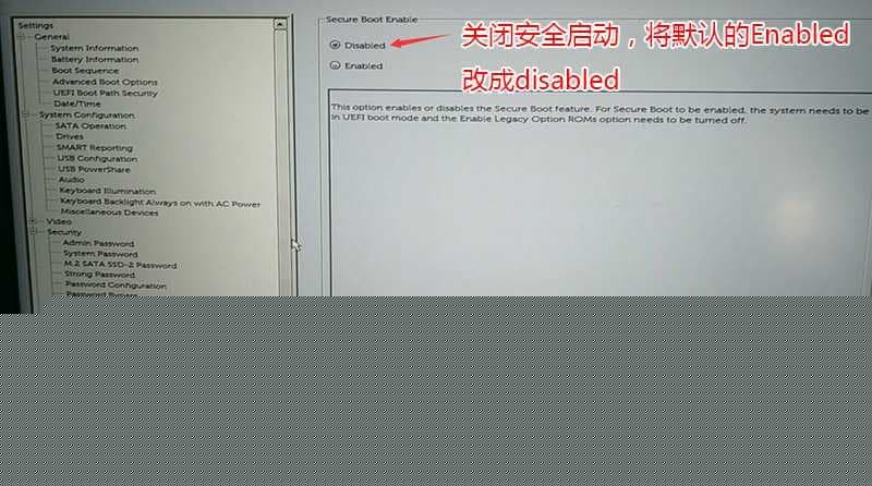 关闭安全启动