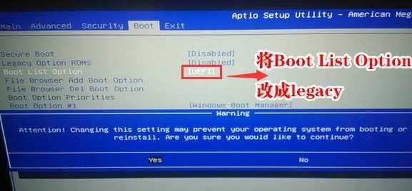 boot list optaion的模式uefi改成legacy传统模式
