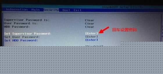 设置Set Supervisor Password密码