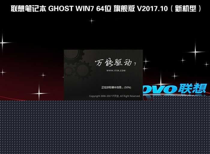 联想ThinkPad X1 Carbon 2018 WIN7系统安装过程