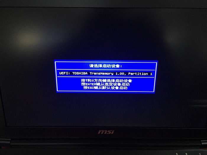 开机按F11选择U盘启动