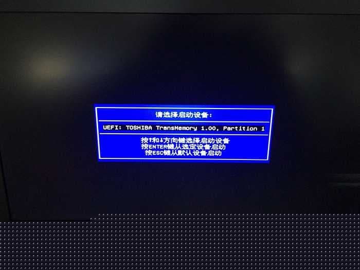 开机按F11选择U盘启动