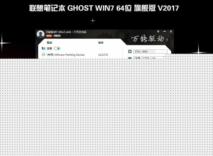 联想启天M410台式机 WIN7系统安装过程