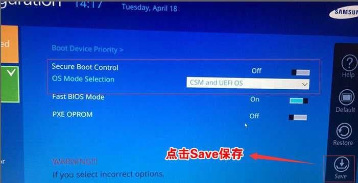 保存更改