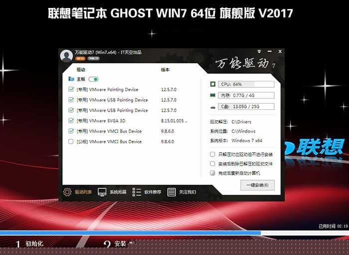 联想Miix5 Plus WIN7系统安装过程