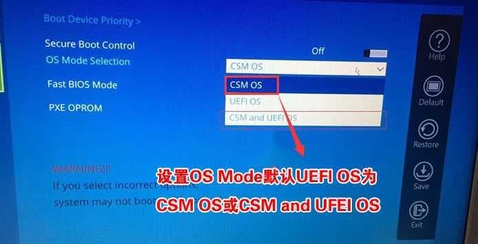 将os mode selection默认的UEFI OS改为csm os