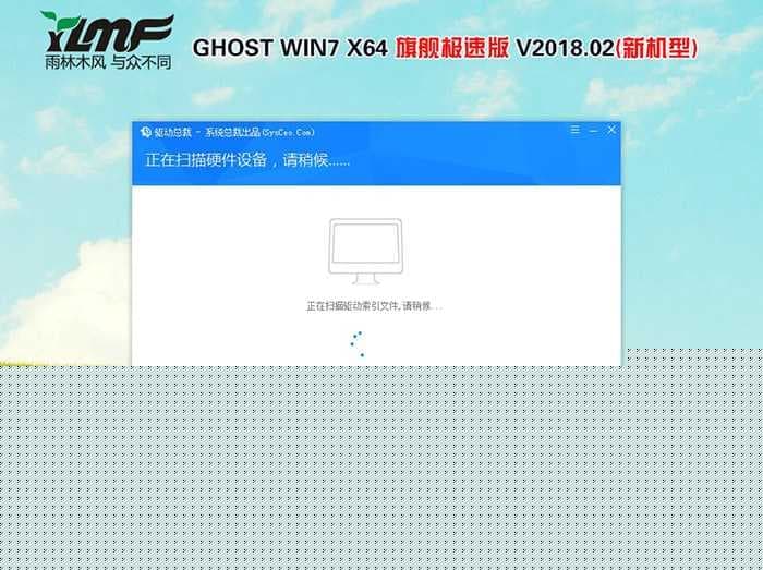 三星550R5笔记本win7系统安装过程