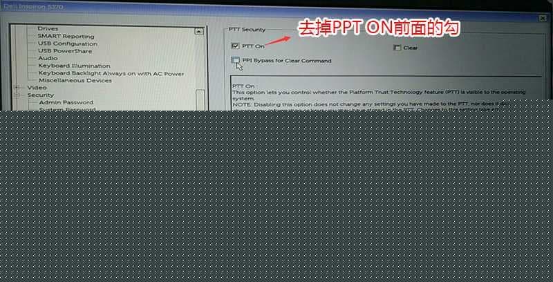 去掉PPT