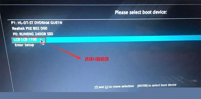 选择U盘启动
