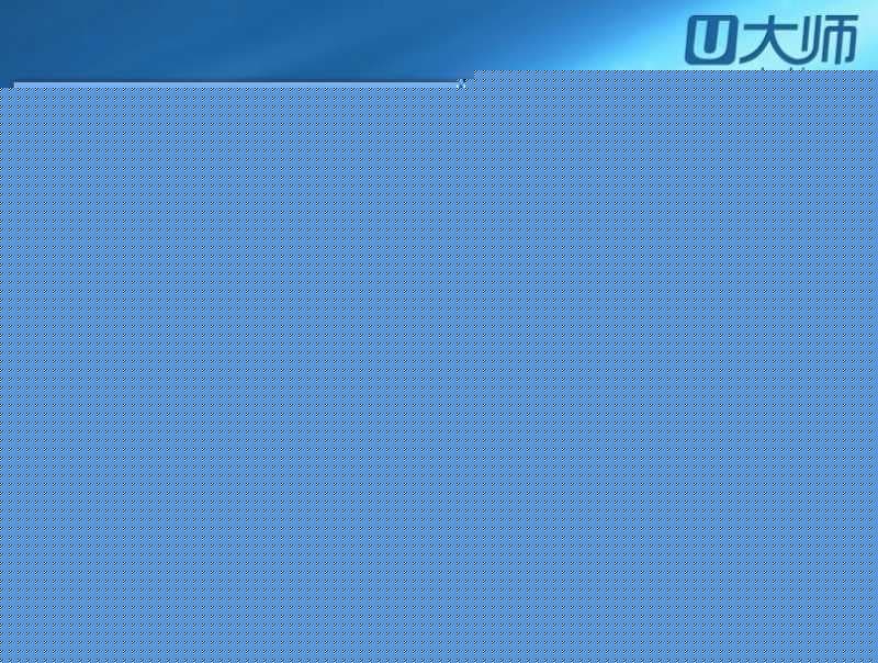 win10系统恢复过程