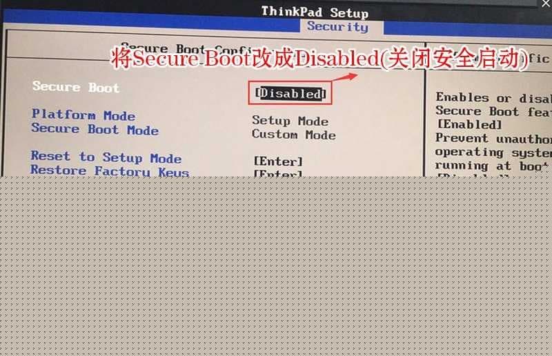 关闭安全启动