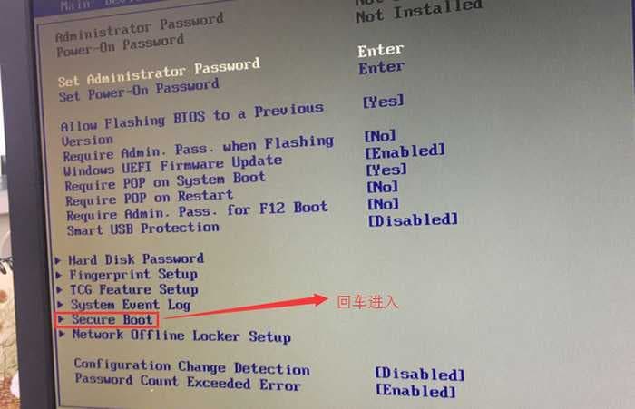 进入安全启动选项 进入安全启动选项