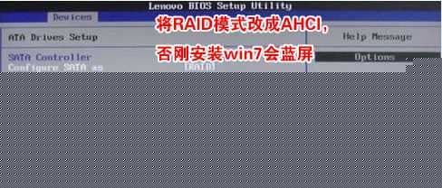 将硬盘模式改成ahci模式