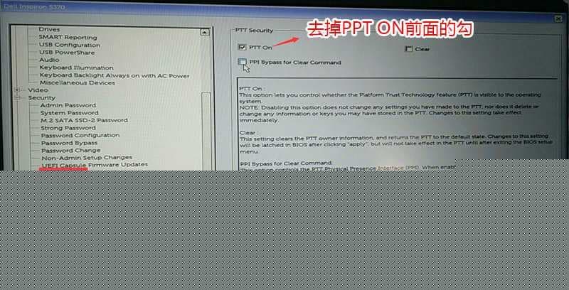 去掉PPT