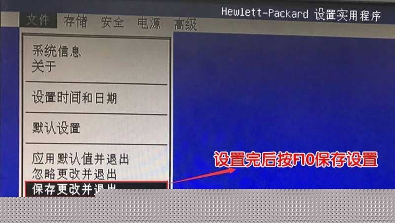 保存设置