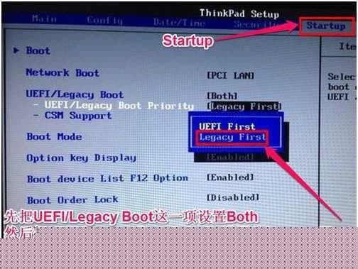 更改为传统模式