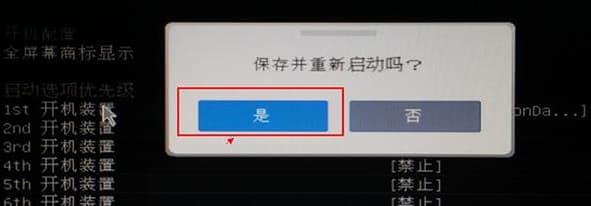 保存退出