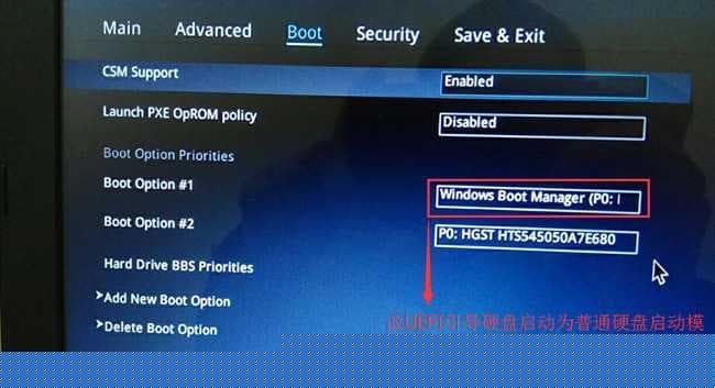 boot option#1和boot option#2硬盘启动位置对换