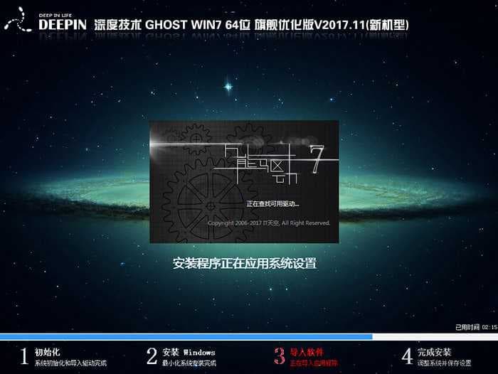 惠普pavilion15 WIN7系统安装过程