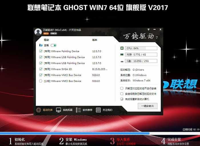 联想ideapad310-15 WIN7系统安装过程