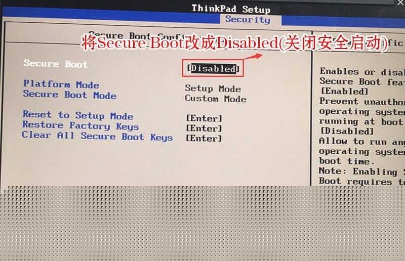 关闭安全启动