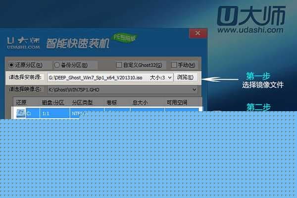 加载一键快速装机工具选择win7镜像