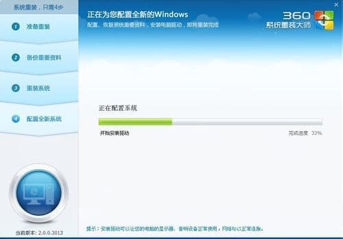 配置系统