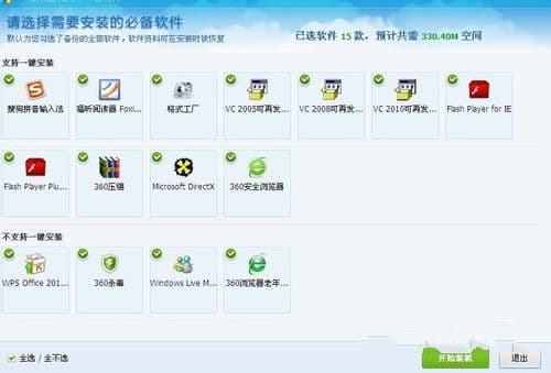 全新的WINDOWS