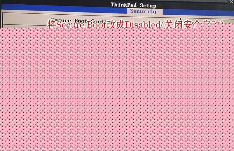 关闭安全启动