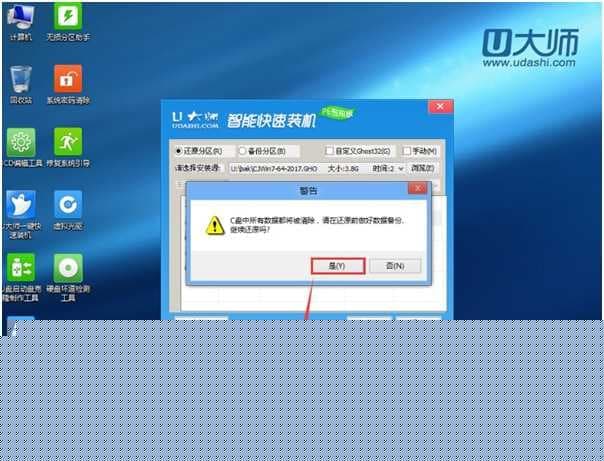 开始格式化C盘开始恢复系统