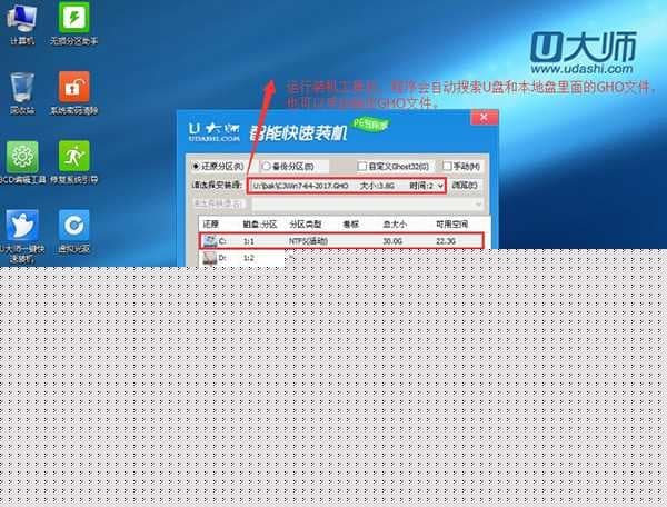 自动加载一键快速装机工具 自动加载一键快速装机工具