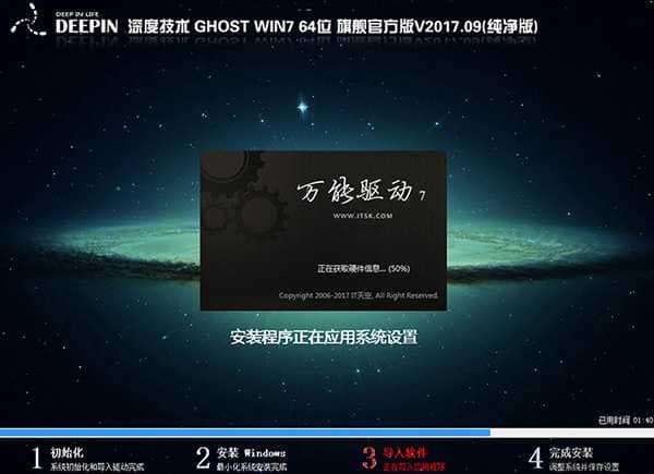 系统安装过程 系统安装过程