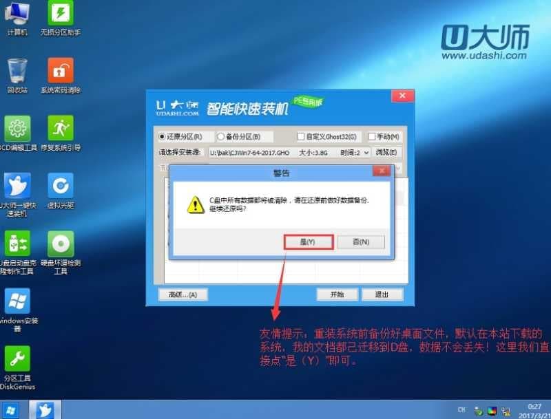 开始格式化C盘开始恢复系统 开始格式化C盘开始恢复系统