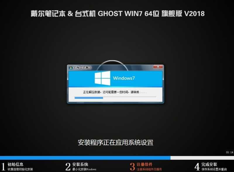 dell笔记本原装win10装win7系统安装过程