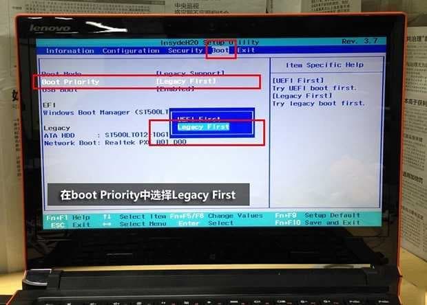更改Boot prlorlty中选项为”legacy first”