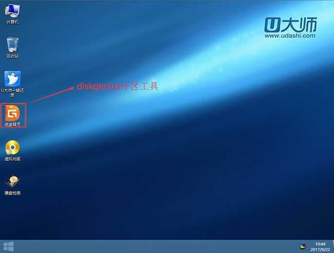 运行分区工具(DiskGeniusk)