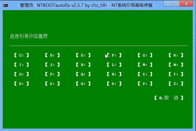 系统修复工具