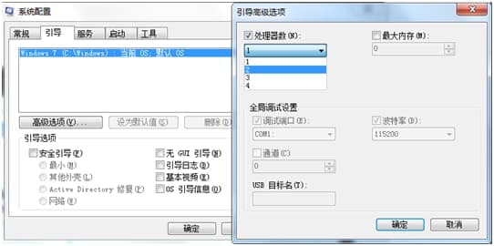 修改引导参数