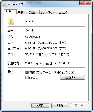 系统瘦身