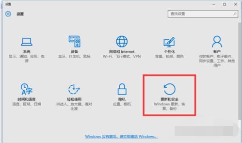 win10激活步骤