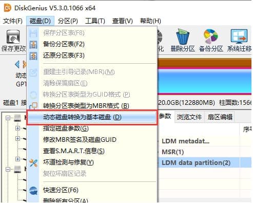diskgenius动态卷转换基本卷方法