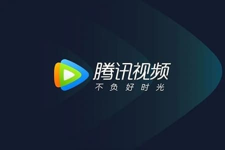 腾讯视频会员账号分享2023最新详情