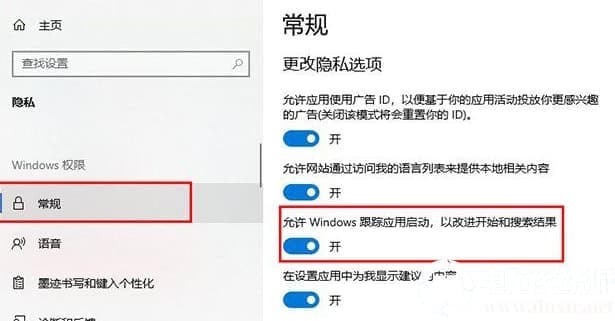 Win10运行无法保存历史记录怎么办