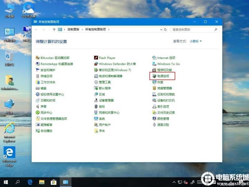 Win10系统定时关机命令失效怎么办