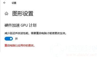 win102004gpu加速开启解决方法