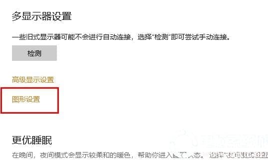 win102004gpu加速开启解决方法